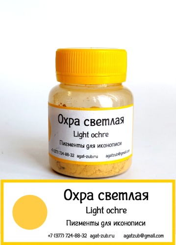 Иконописные пигменты